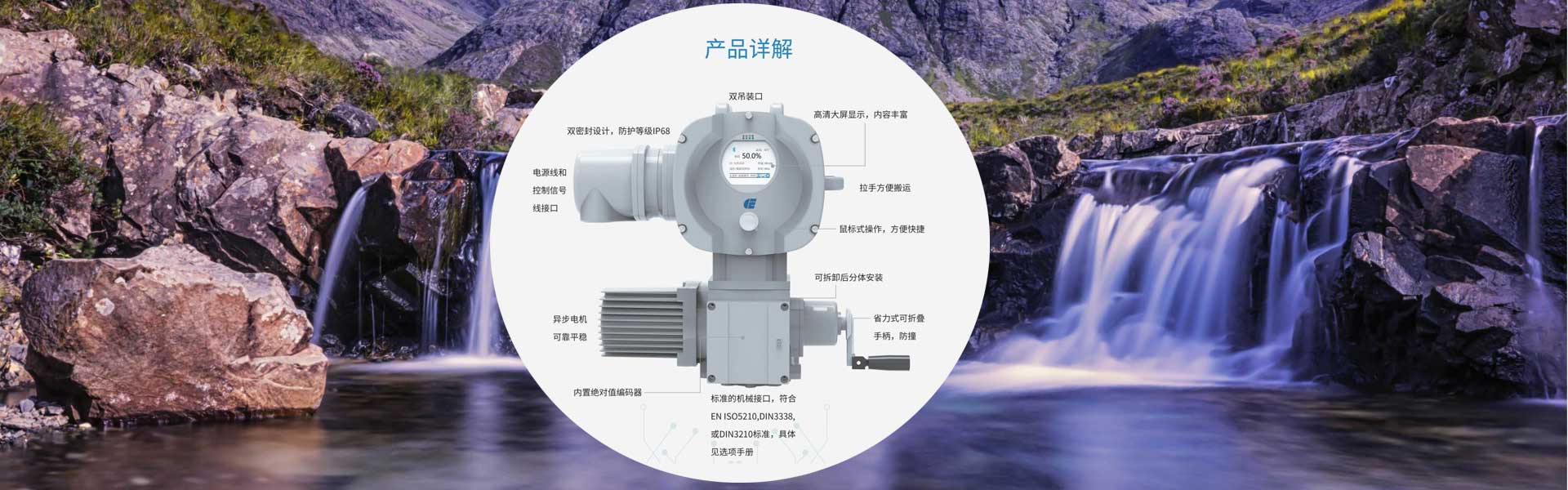 電動(dòng)執(zhí)行機(jī)構(gòu)