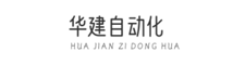 山東華建自動(dòng)化控制設(shè)備有限公司